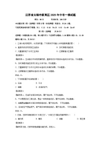 江苏省无锡市新吴区2025年中考一模化学试题（解析版）