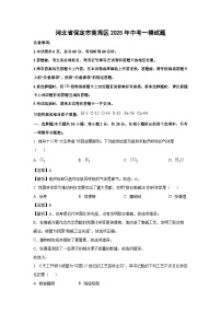 河北省保定市竞秀区2025年中考一模化学试题（解析版）