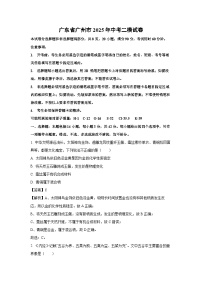 广东省广州市2025年中考二模化学试题（解析版）