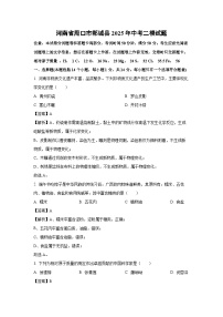 河南省周口市郸城县2025年中考二模化学试卷（解析版）