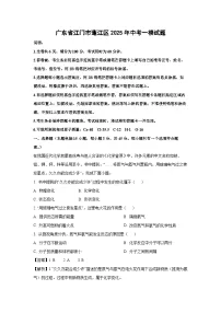 广东省江门市蓬江区2025年中考一模化学试题（解析版）