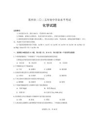 2025年江苏省常州市中考化学试卷（含答案解析）