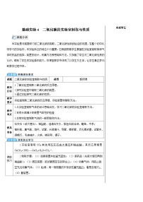初中化学沪教版（2024）九年级上册（2024）二氧化碳的实验室制取与性质表格教案及反思