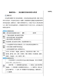 初中化学沪教版（2024）九年级上册（2024）二氧化碳的实验室制取与性质表格教案及反思