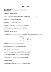 初中化学人教版（2024）九年级上册（2024）氧气精品复习练习题