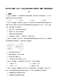 初中物质组成的表示精品巩固练习