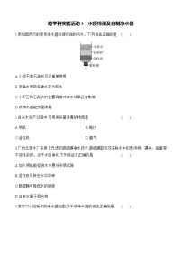 初中化学水质检测及自制净水器优秀练习