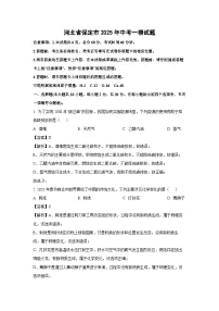 河北省保定市2025年中考一模化学试题（解析版）
