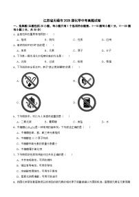 江苏省无锡市2025年化学中考真题试卷附真题答案