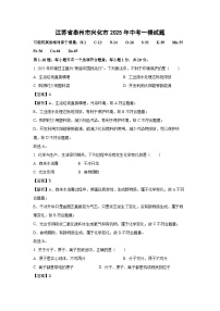 江苏省泰州市兴化市2025年中考一模化学试卷（解析版）