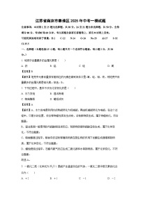 江苏省南京市秦淮区2025年中考一模化学试卷（解析版）