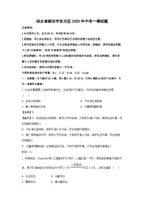 河北省廊坊市安次区2025年中考一模化学试卷（解析版）