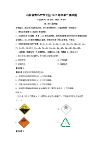 山东省青岛市市北区2025年中考二模化学试卷（解析版）