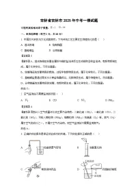 吉林省吉林市2025年中考一模化学试卷（解析版）