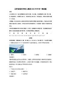 江苏省扬州市树人集团2025年中考一模化学试卷（解析版）