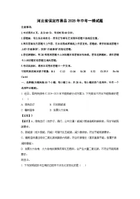 河北省保定市易县2025年中考一模化学试卷（解析版）