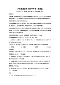 广东省河源市2025年中考一模化学试卷（解析版）