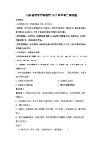 山东省济宁市邹城市2025年中考二模化学试卷（解析版）