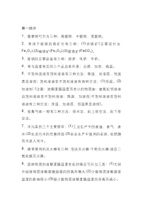 初中化学知识点笔记整理