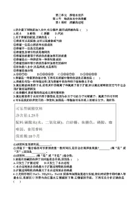 鲁教版（2024）九年级上册（2024）物质在水中的溶解测试题