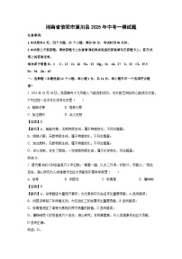 河南省信阳市潢川县2025年中考一模化学试题（解析版）