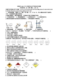 2025年山东济南中考化学试题以及答案