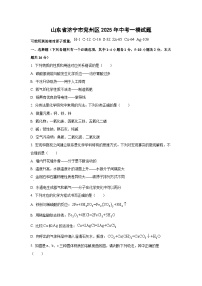 山东省济宁市兖州区2025年中考化学一模试题（学生版）