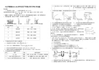 黑龙江省大庆市靓湖中学2023-2024学年九年级下学期4月份月考化学试题
