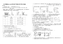 黑龙江省大庆市靓湖中学2023-2024学年九年级下学期4月份月考化学试题