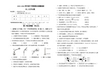 黑龙江省大庆市肇源县2023-2024学年八年级下学期7月期末化学试题