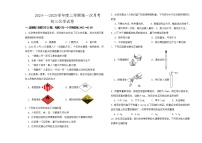 黑龙江省大庆市肇源县西部四校2024-2025学年八年级上学期10月月考化学试题