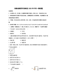 河南省南阳市西峡县2025年中考一模化学试卷（学生版）