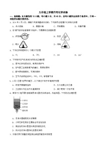 广东省佛山市2025年九年级上学期月考化学试卷附答案