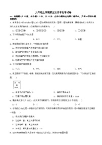 广东省深圳市2025年九年级上学期第三次月考化学试卷附答案