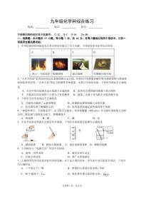 2025年广东省潮州市湘桥区城西中学等校中考二模化学试卷和答案