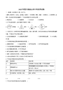 2025年四川省凉山州中考化学试卷（含详细答案解析）