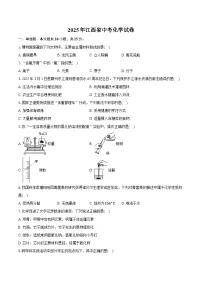 2025年江西省中考化学试卷（含详细答案解析）