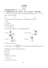 2025年江苏省淮安市中考化学真题试卷（无答案）
