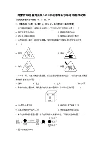 内蒙古鄂伦春自治旗2025年初中学业水平考试模拟化学试卷（学生版）
