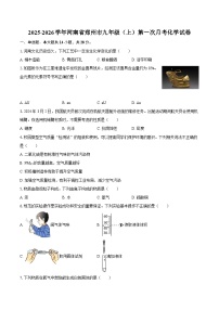 2025-2026学年河南省郑州市九年级（上）第一次月考化学试卷-自定义类型