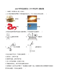 2025年河北省邢台三中中考化学三模试卷-自定义类型