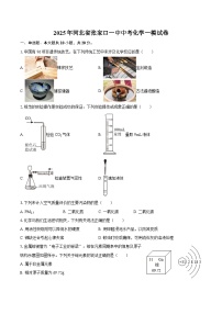 2025年河北省张家口一中中考化学一模试卷-自定义类型