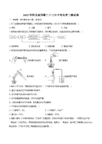 2025年河北省邯郸二十三中中考化学二模试卷-自定义类型