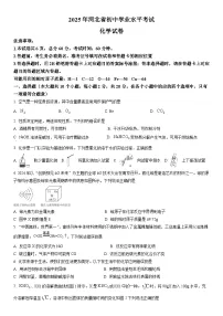 2025年河北省邯郸市第十三中学中考一模化学试题（含答案）