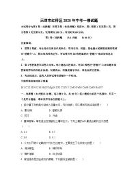 天津市红桥区2025年中考一模化学试卷（学生版）