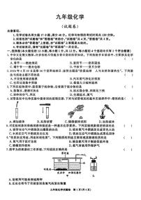 安徽省阜阳市颍上县2025-2026学年九年级上学期第一次月考化学试题