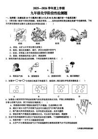 山东省日照市东港区新营中学2025-2026学年九年级上学期10月月考化学试题
