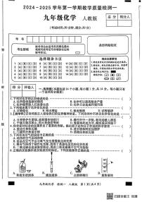 河南省驻马店市西平县2025-2026学年九年级上学期第一次素质测试化学试卷（月考）