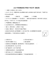2025年海南省部分学校中考化学二模试卷-自定义类型