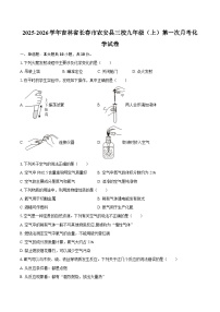 2025-2026学年吉林省长春市农安县三校九年级（上）第一次月考化学试卷-自定义类型